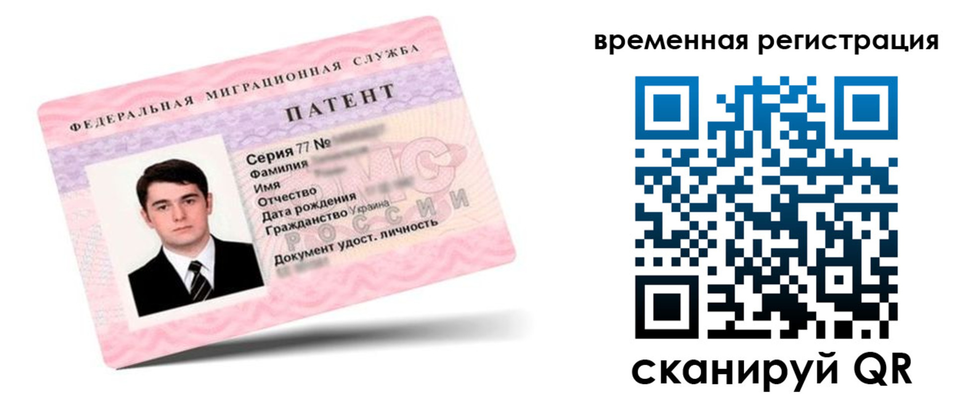 временная регистрация 2025 в Шимановске