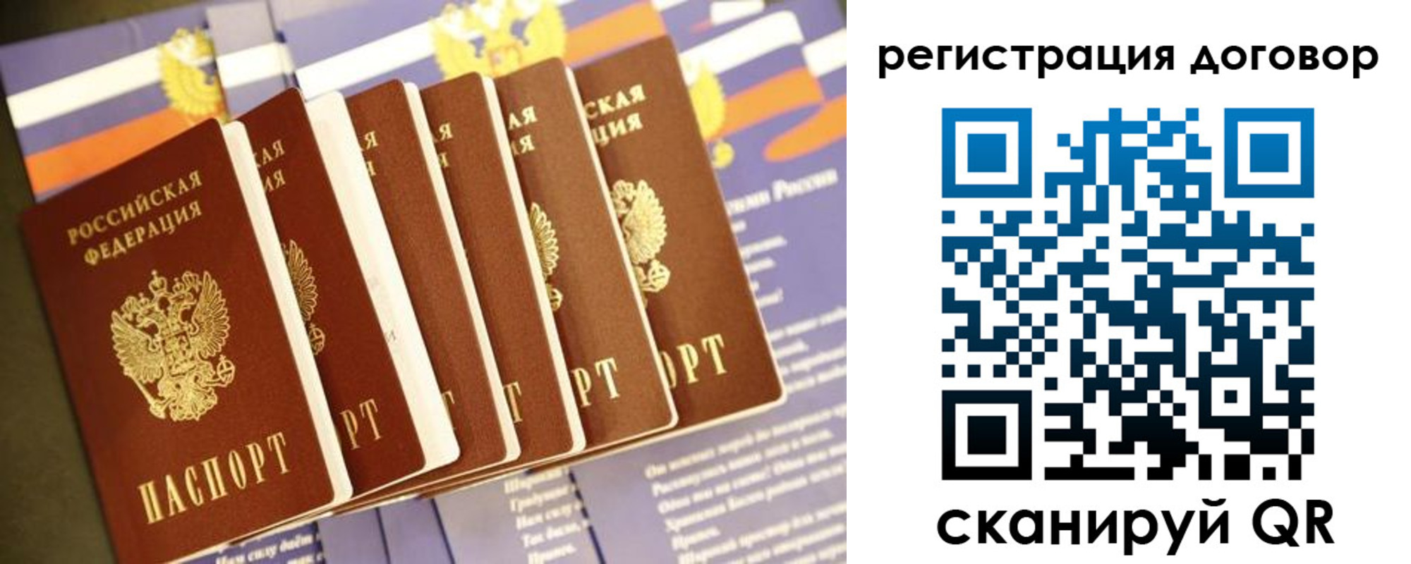 временная регистрация в квартире в Шимановске