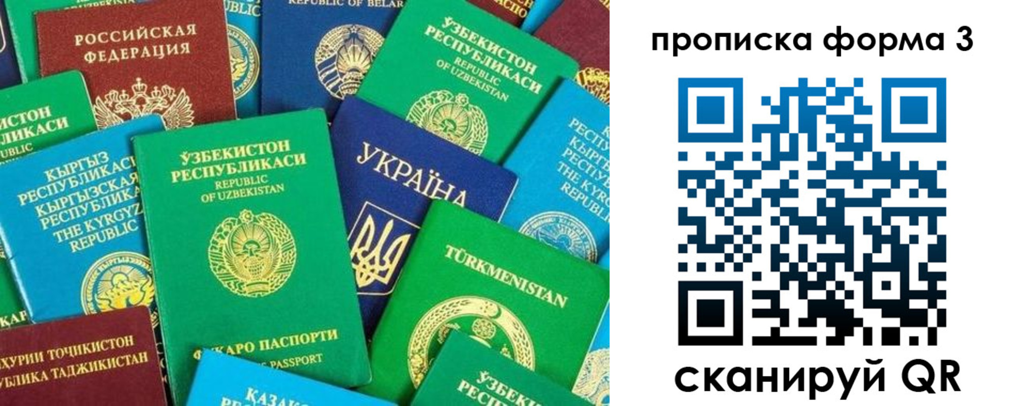 регистрация в Шимановске