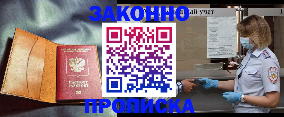 регистрация для школы в Шимановске