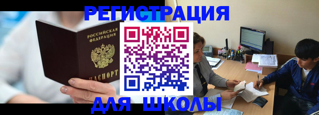прописка от собственника в Шимановске