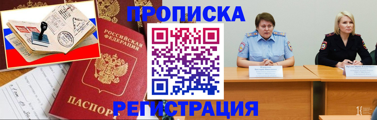 найти адрес прописки в Шимановске